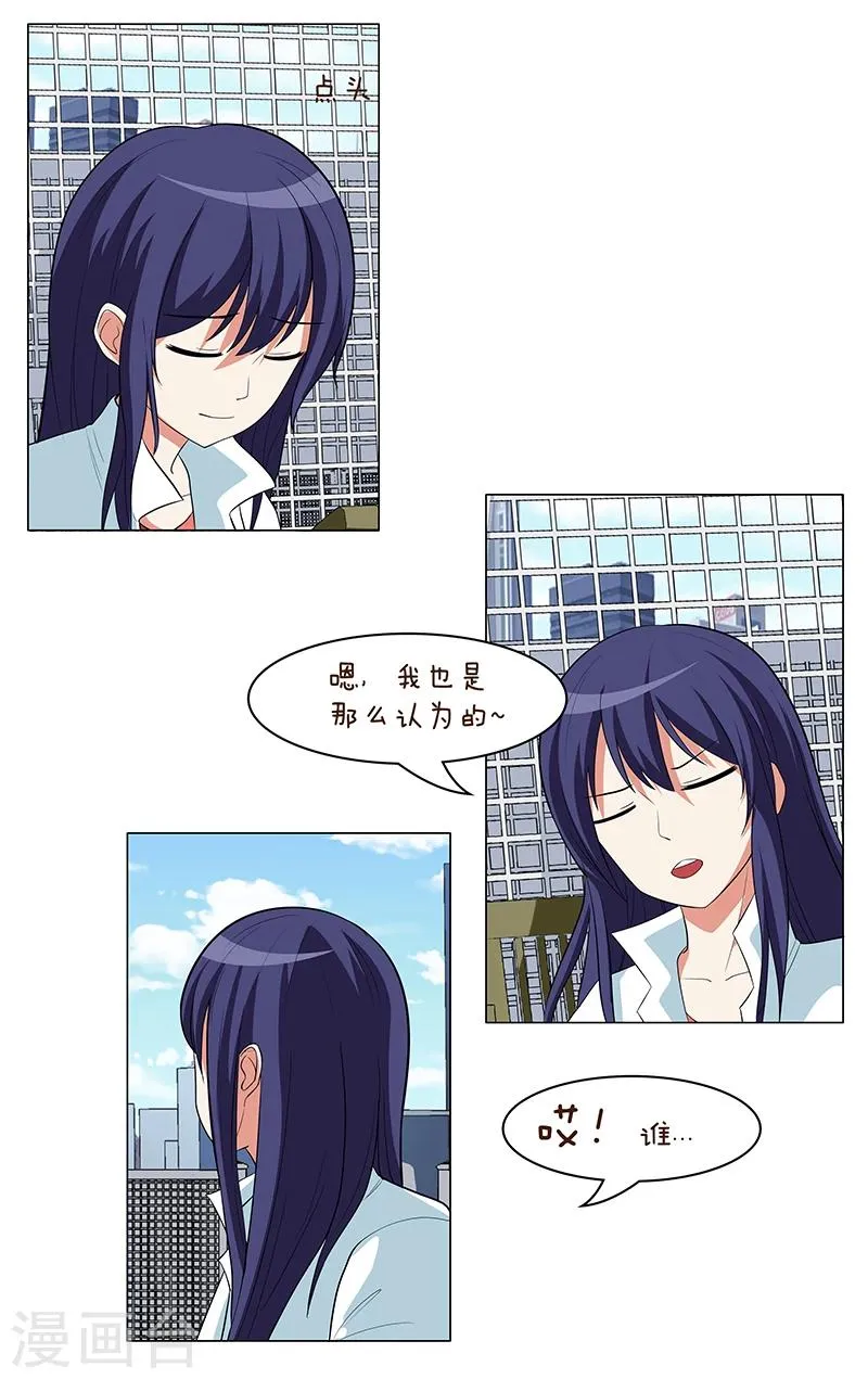 第31话 第2页