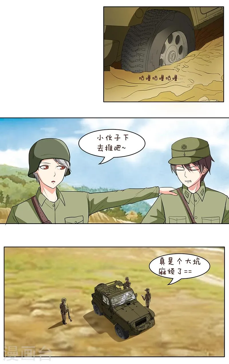 第31话 第5页
