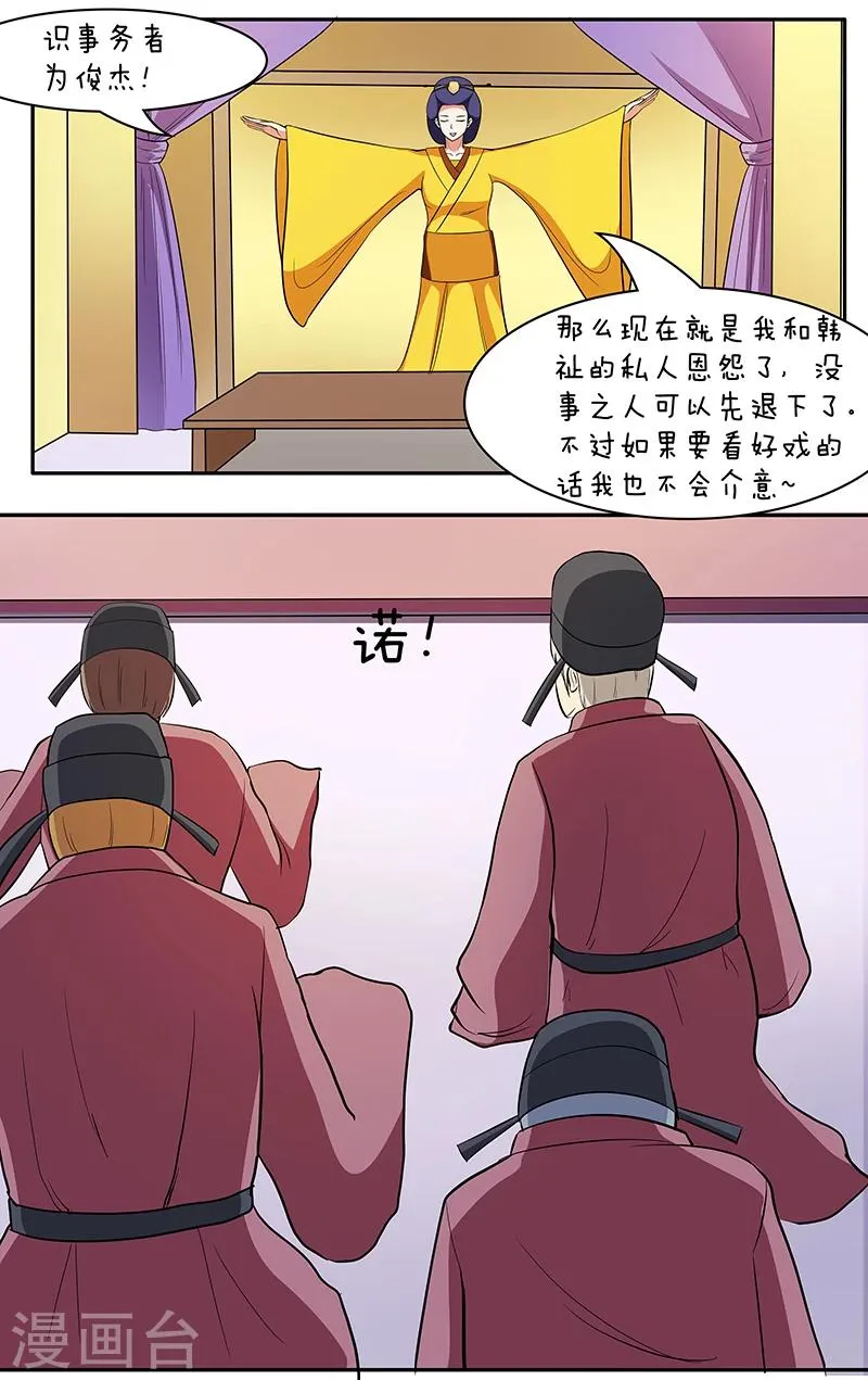 第32话 第8页
