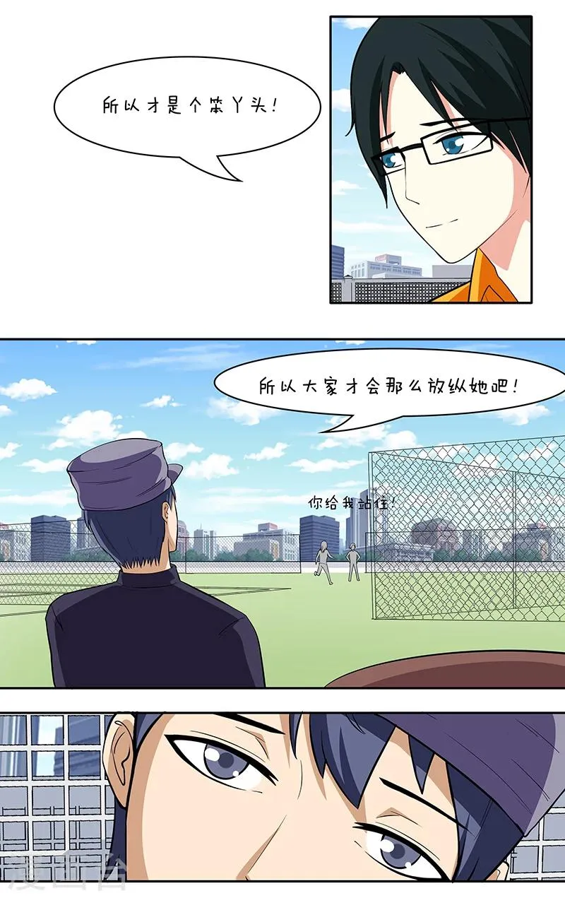第32话 第13页