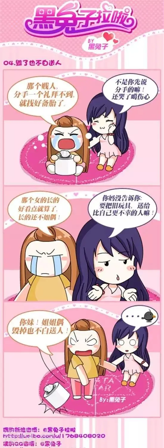 第4话 毁了也不白送人 第1页