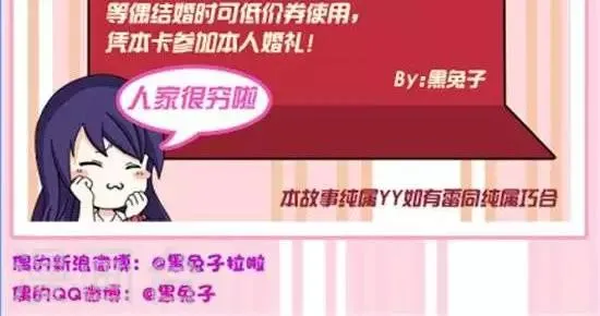第12话 拆弹红条 第2页