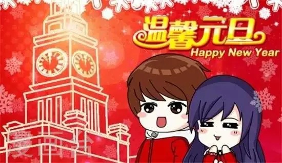第25话 温馨圣诞 第1页