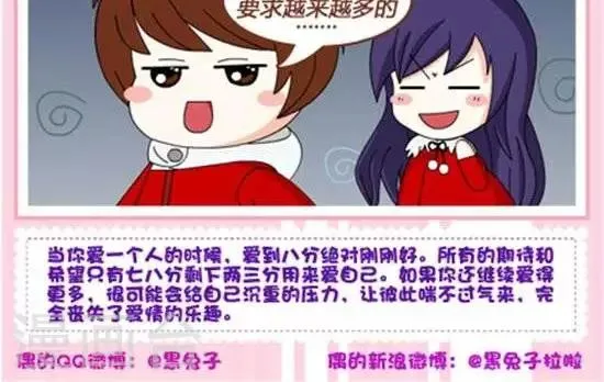 第34话 起司猫礼物 第2页