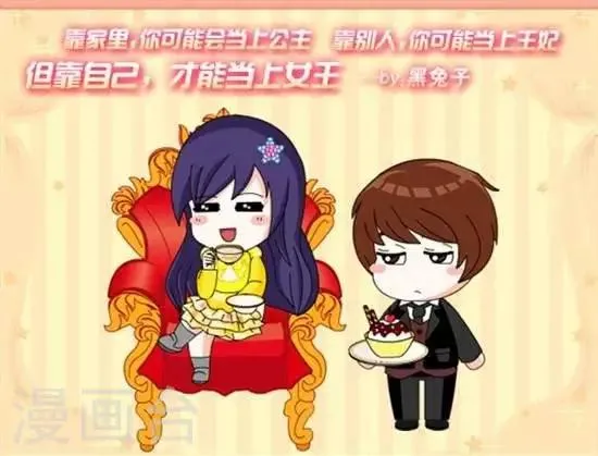 第36话 偶是女王 第1页