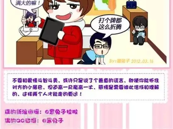 第39话 斗智斗勇 第2页