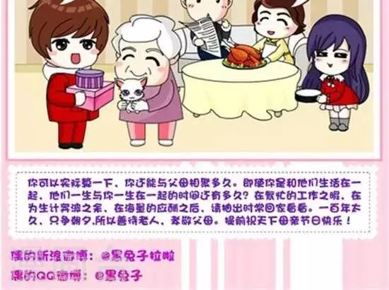 第42话 多陪父母一下 第2页