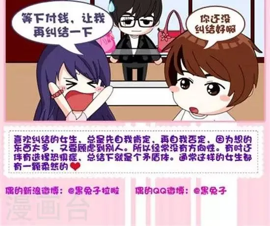 第49话 纠结 第2页