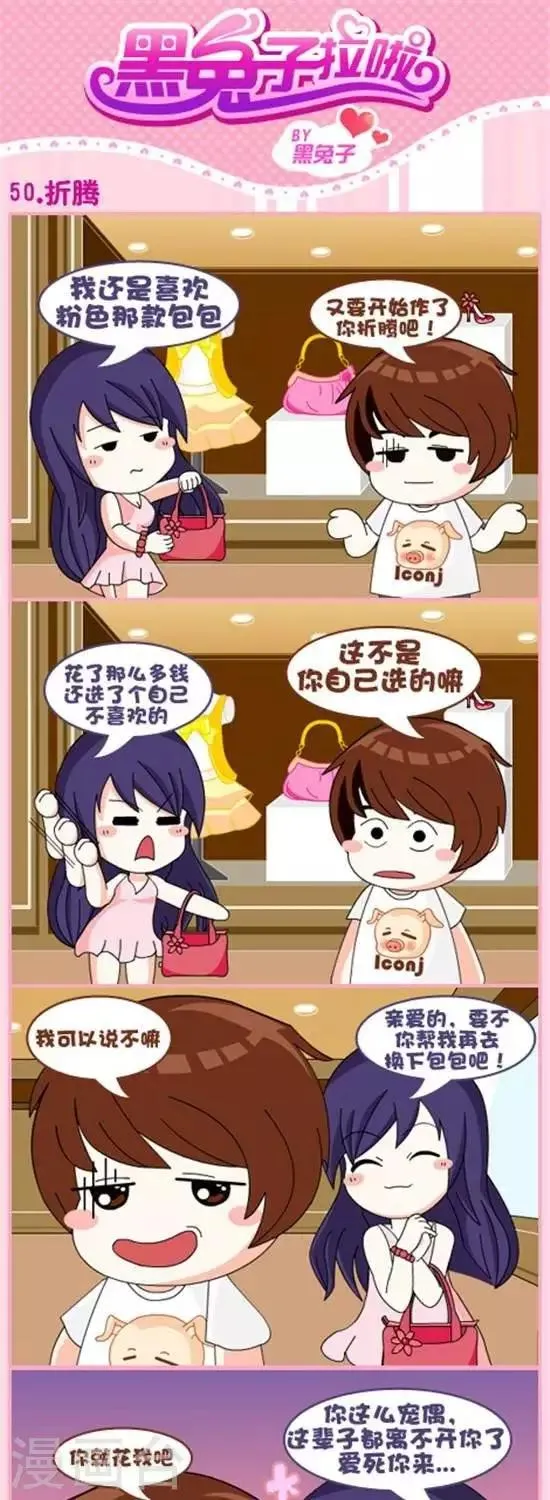 第50话 折腾 第1页