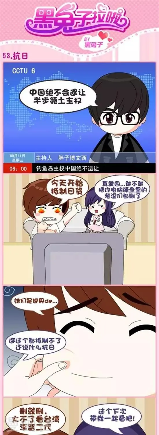 第53话 抗RI 第1页