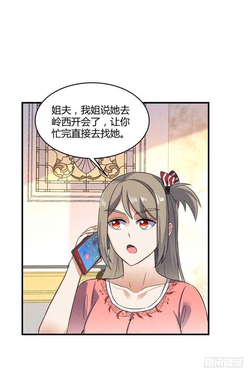 046 我回来了 第2页