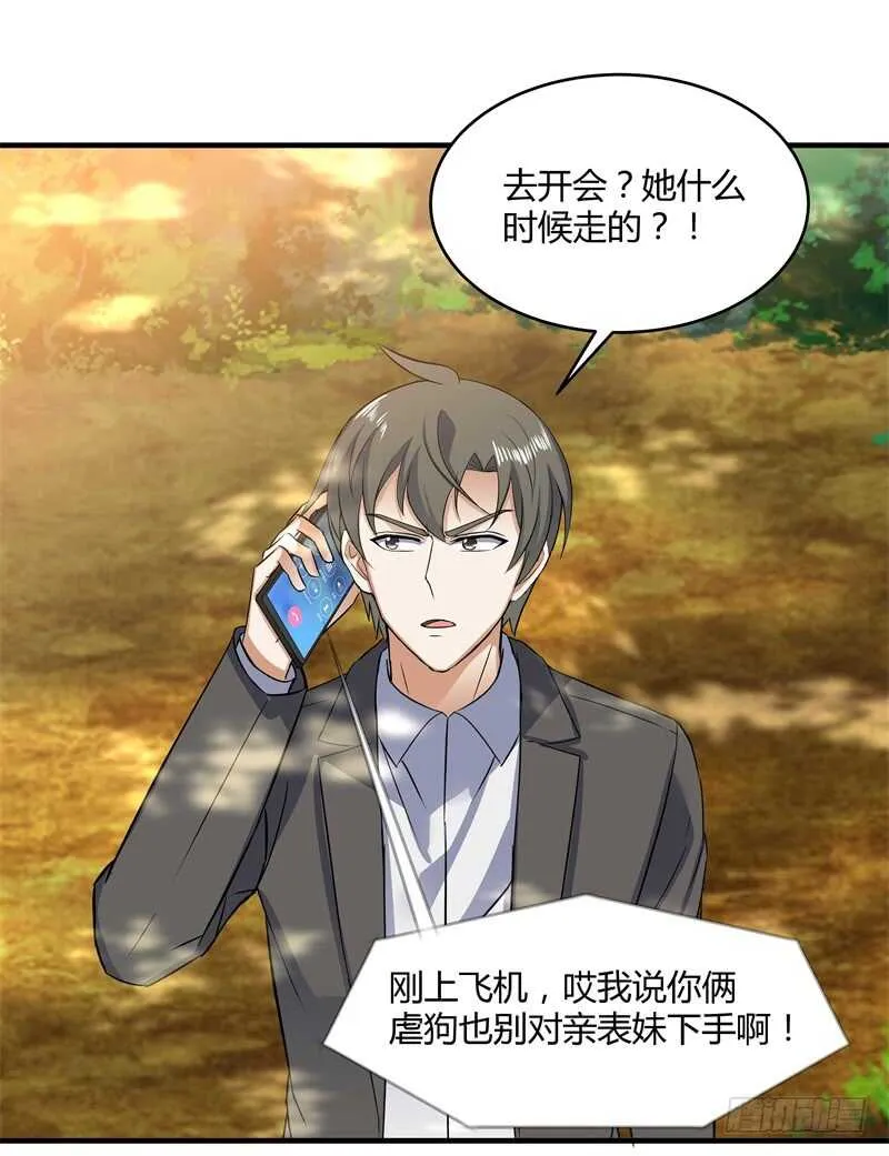 046 我回来了 第3页