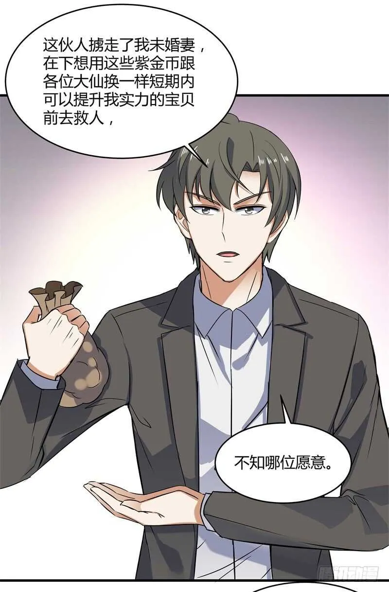 046 我回来了 第6页