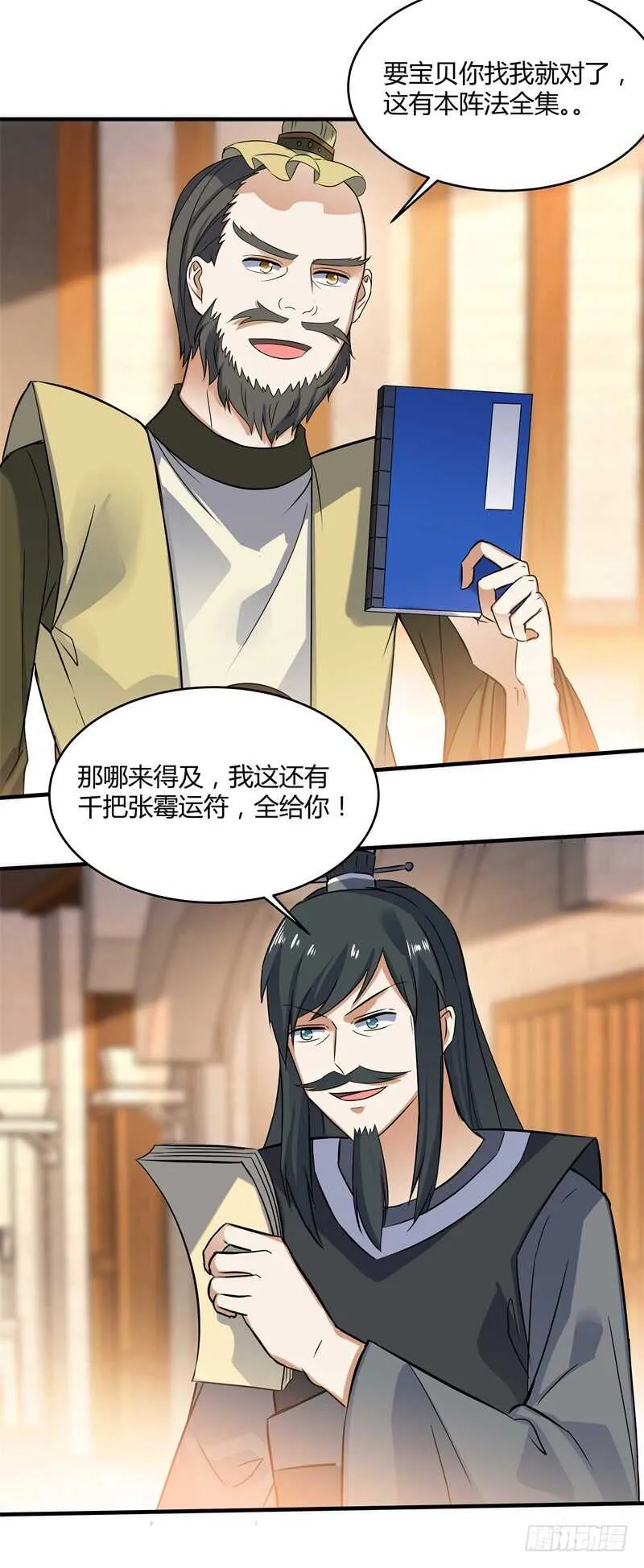 046 我回来了 第7页