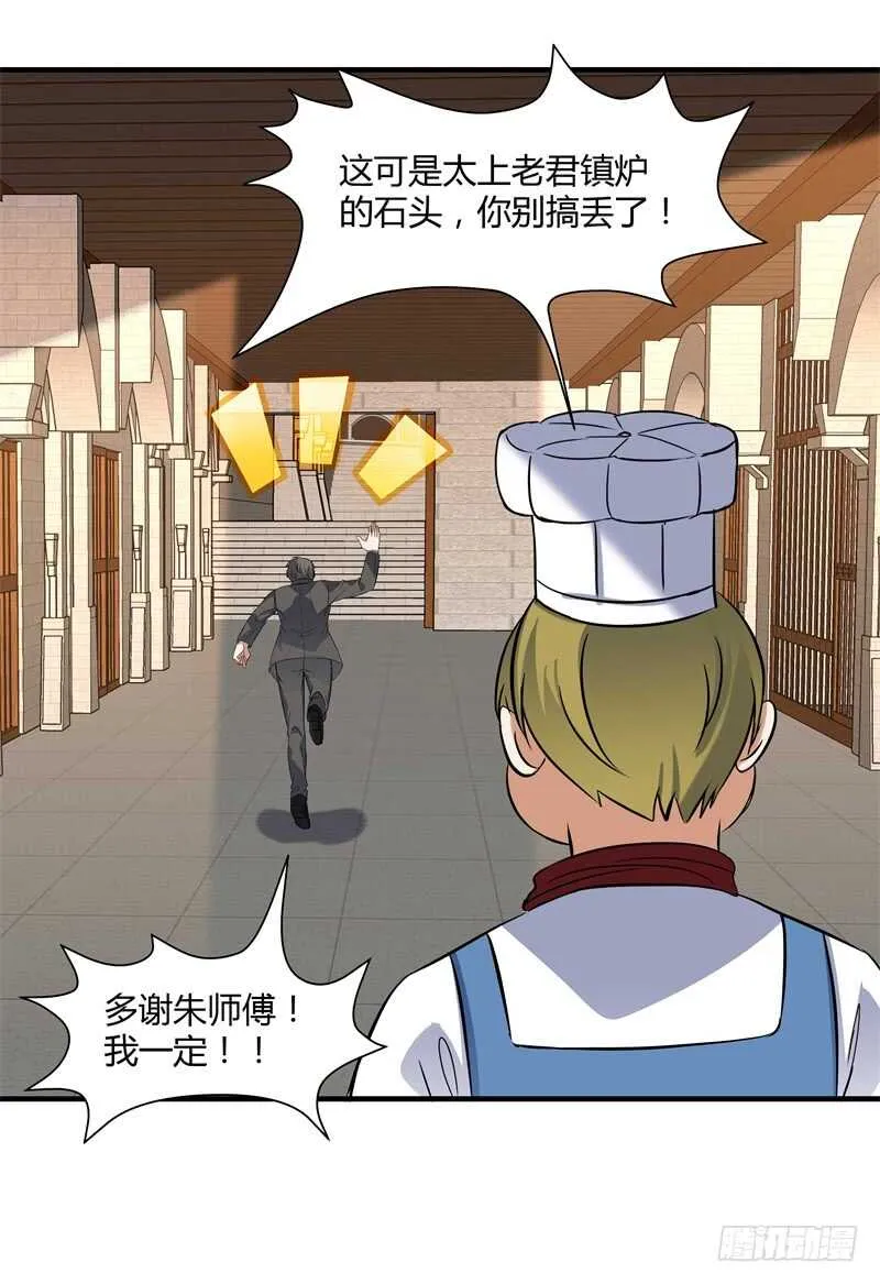 046 我回来了 第10页
