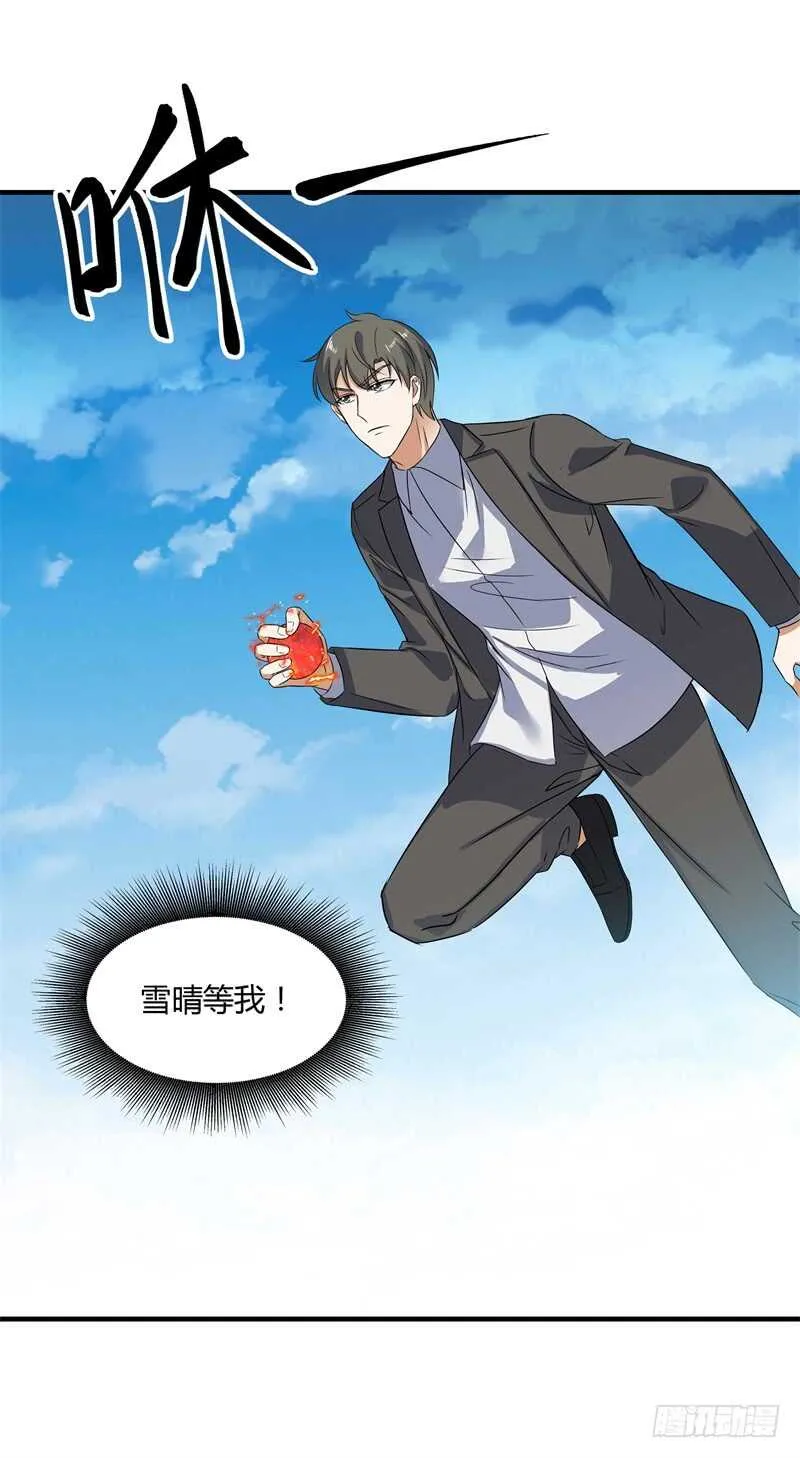 046 我回来了 第11页