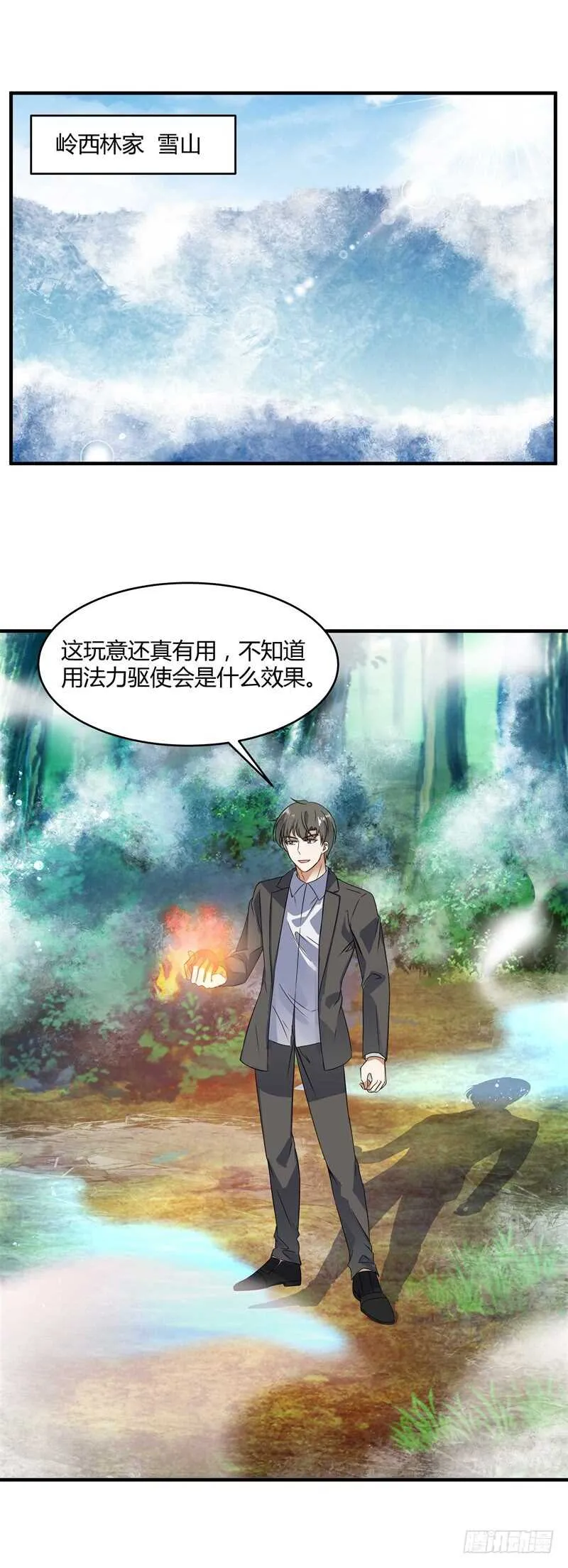 046 我回来了 第12页