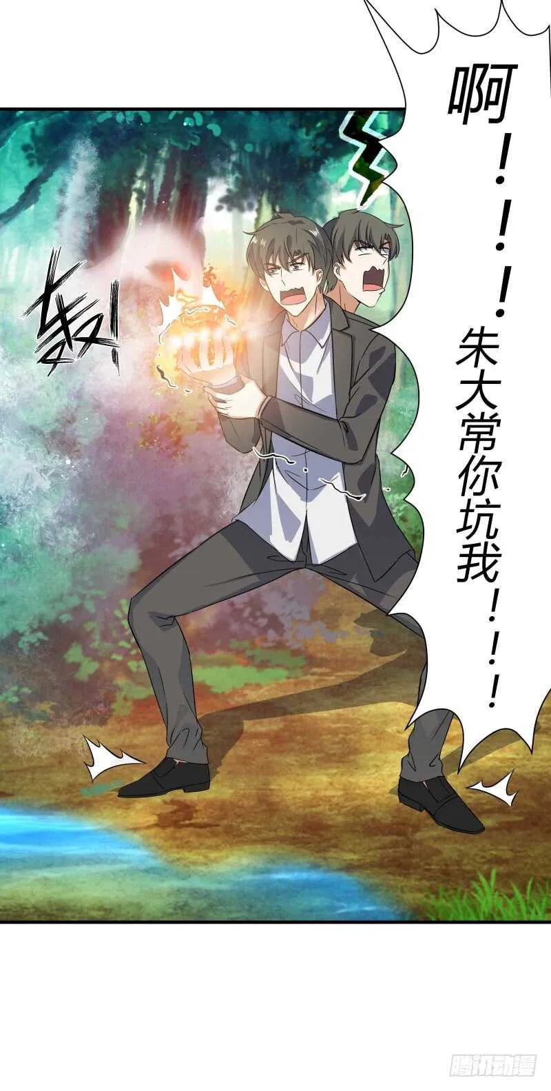 046 我回来了 第14页