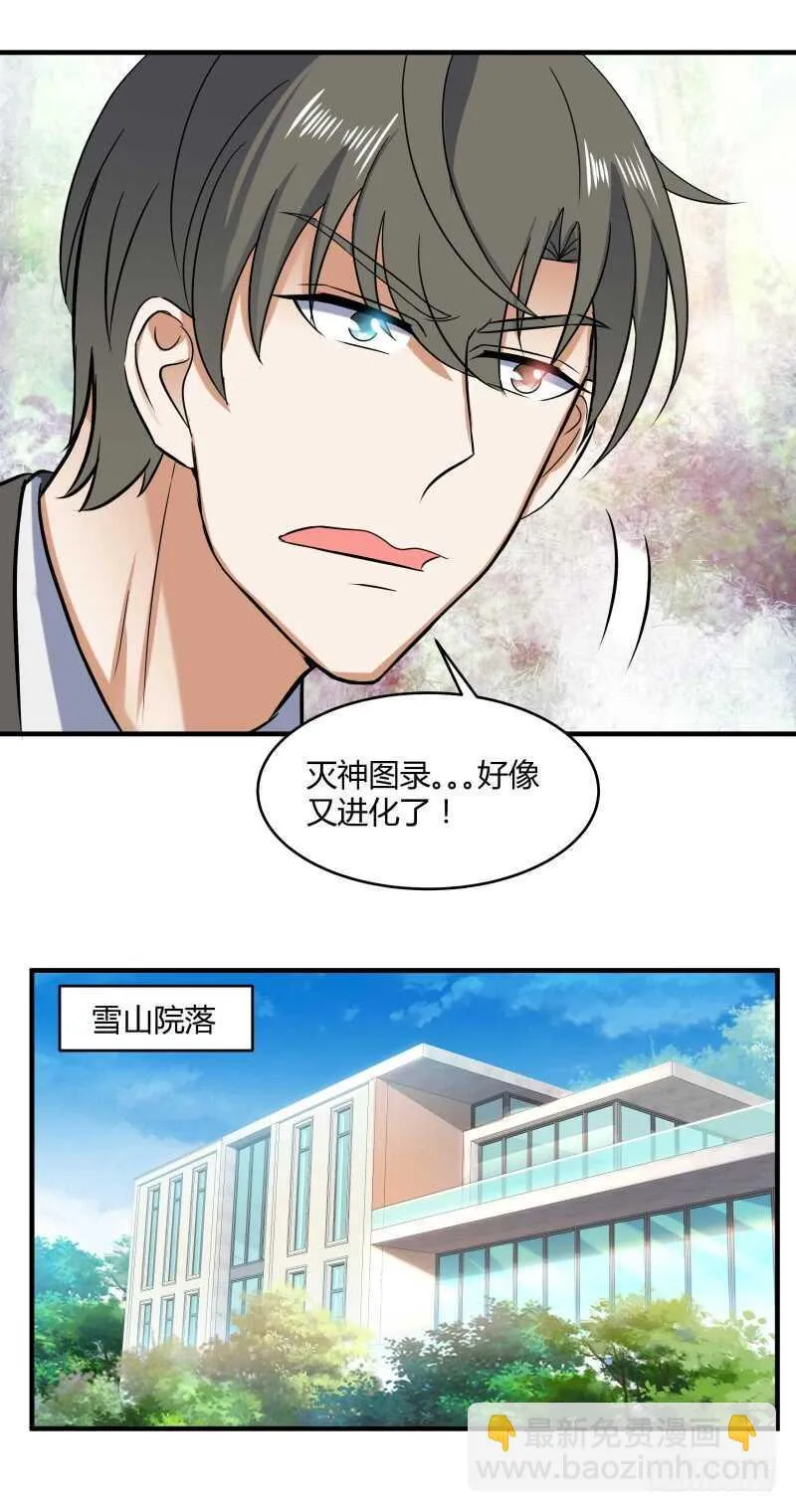 046 我回来了 第16页
