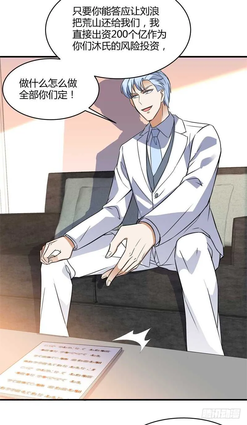 046 我回来了 第18页