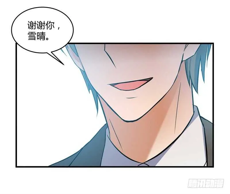 046 我回来了 第20页
