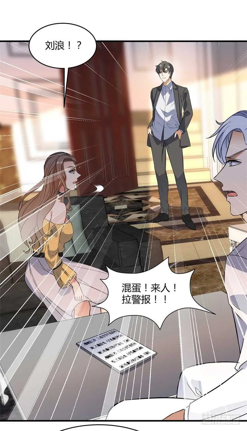 046 我回来了 第21页