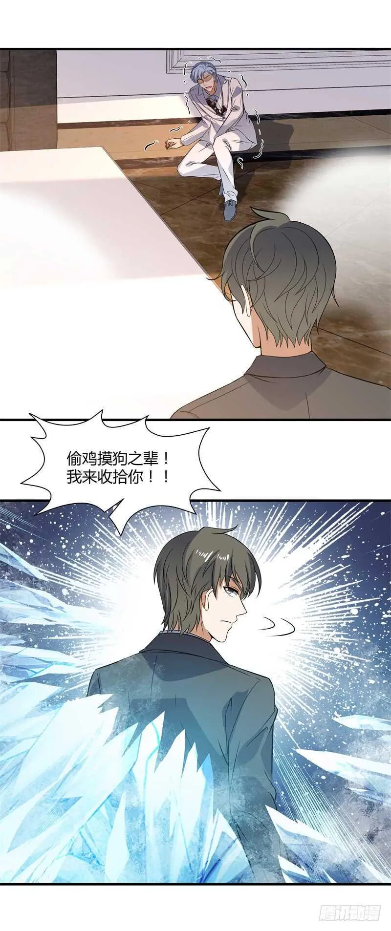 046 我回来了 第26页