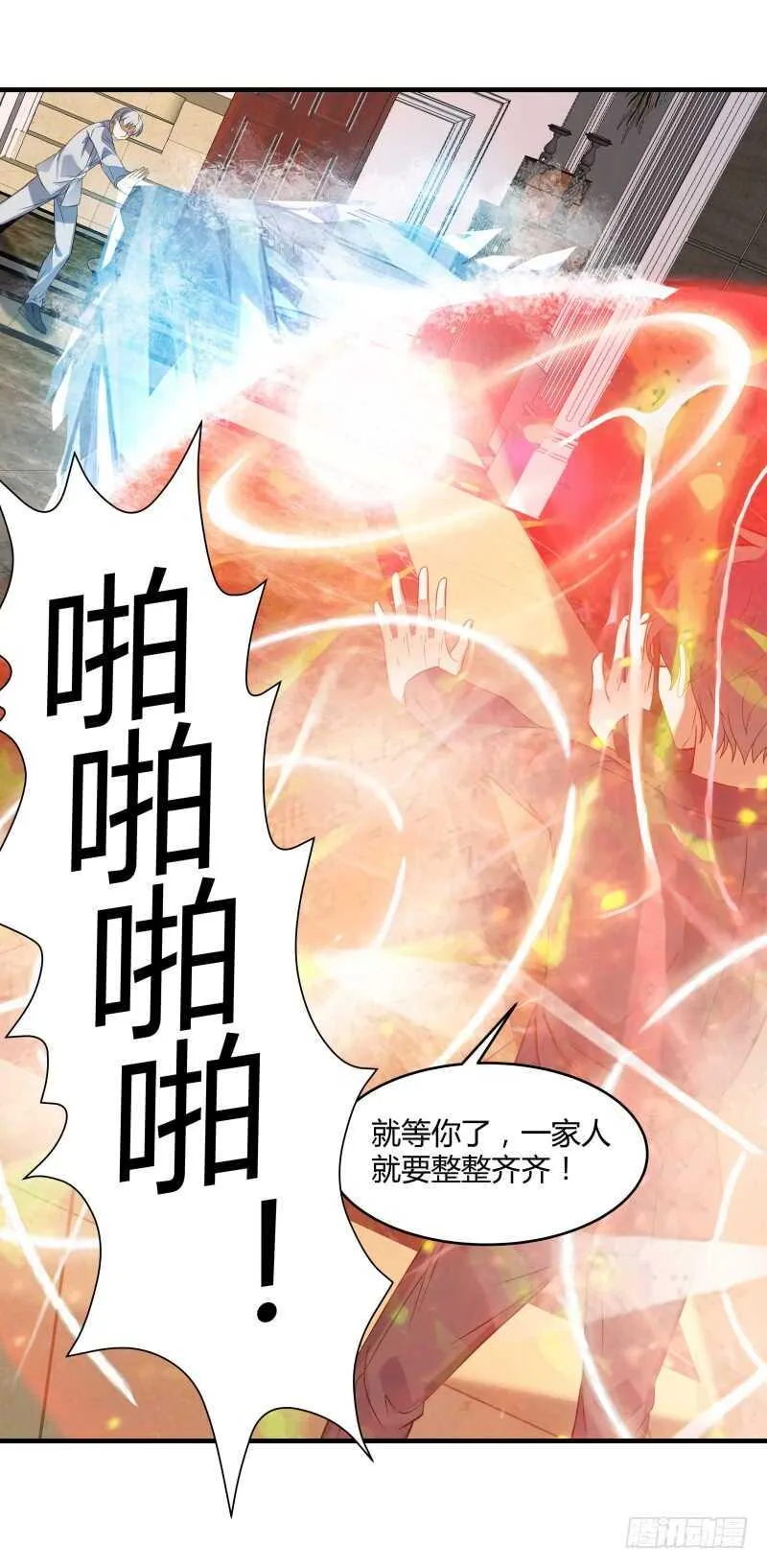 046 我回来了 第27页