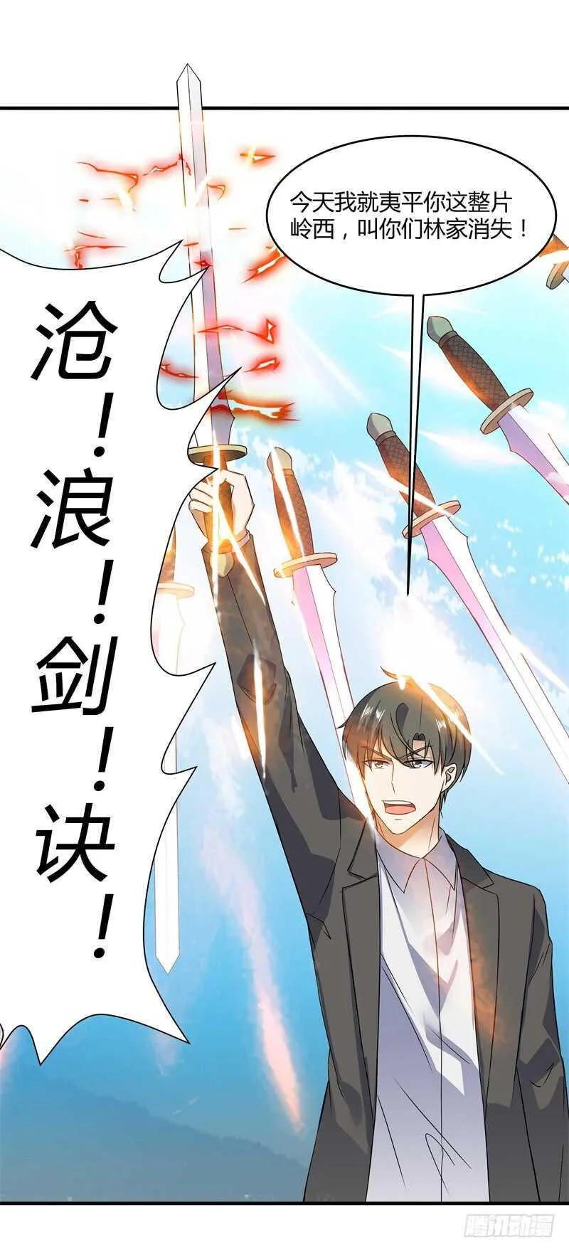 046 我回来了 第29页