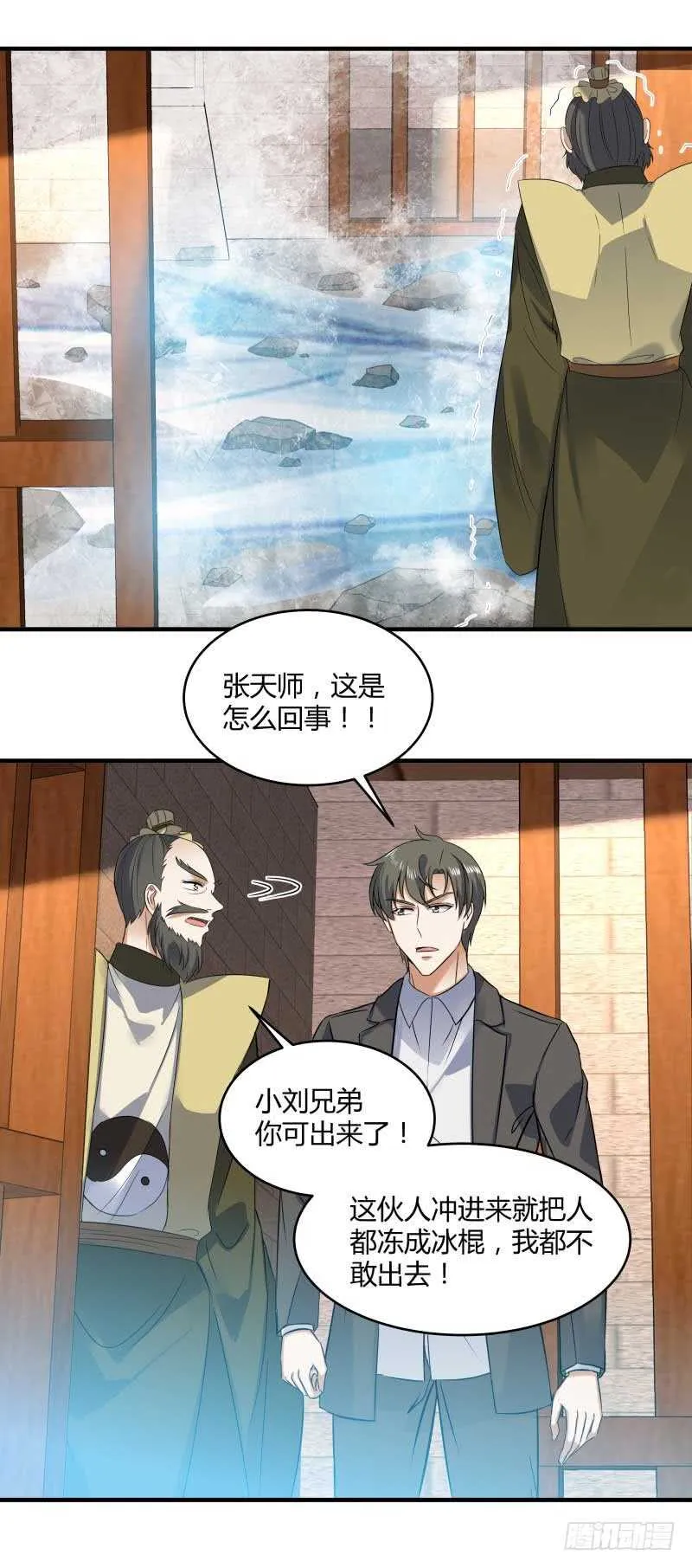 045 宿命 第8页
