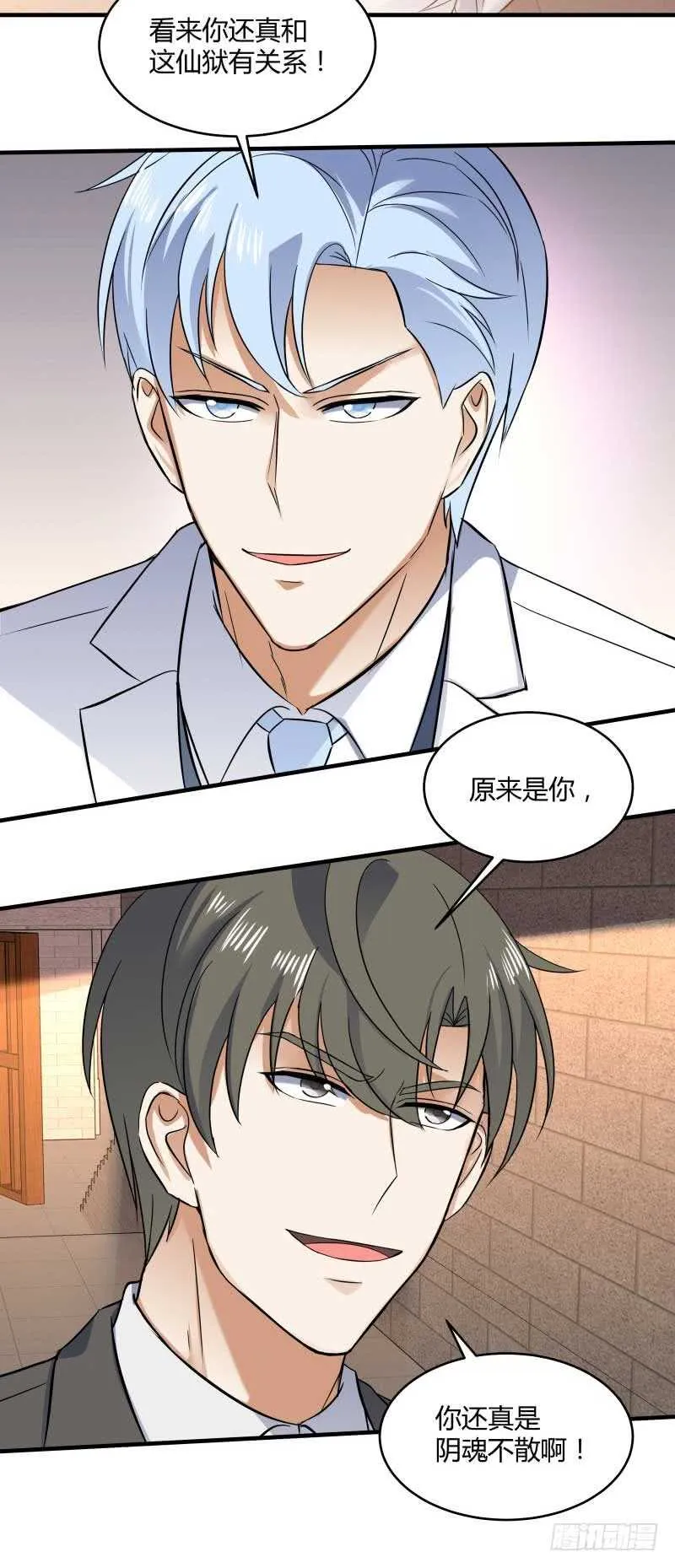 045 宿命 第14页