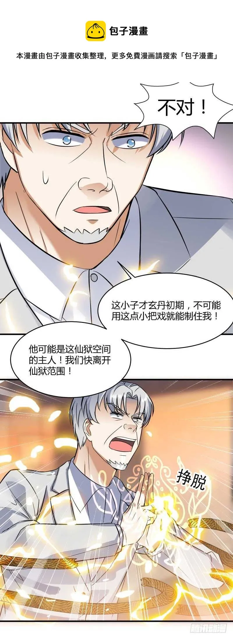 045 宿命 第25页