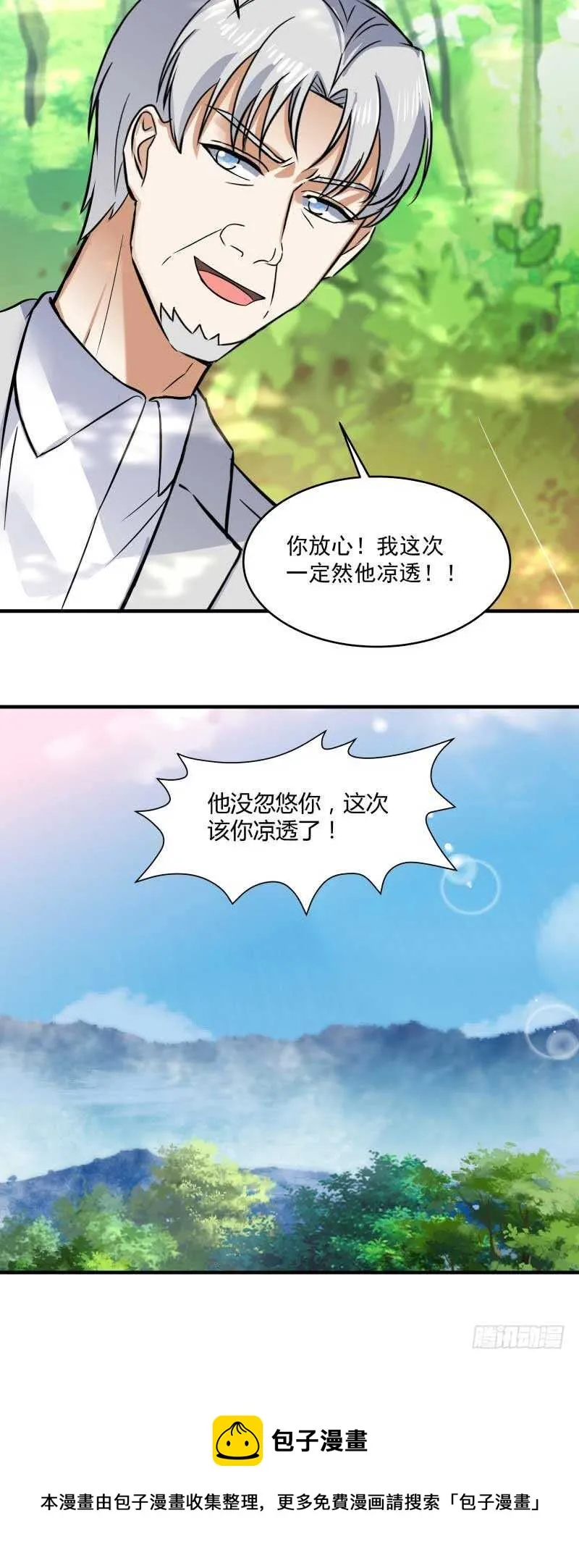 045 宿命 第34页