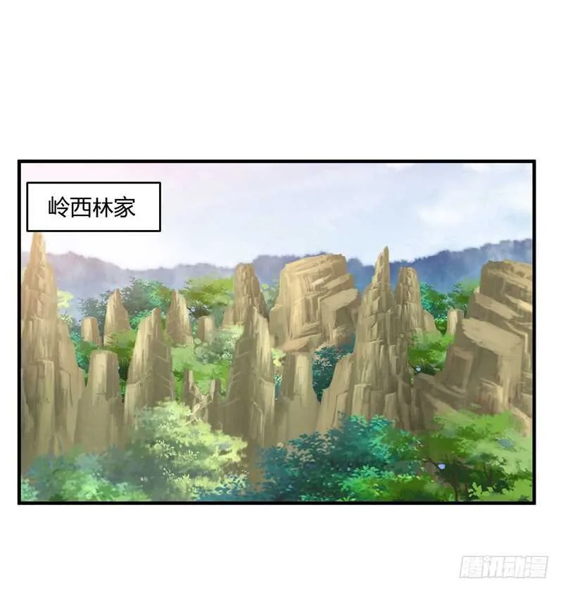 044 仙狱和林家 第2页