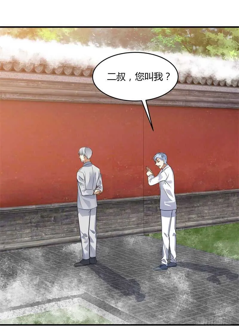 044 仙狱和林家 第3页