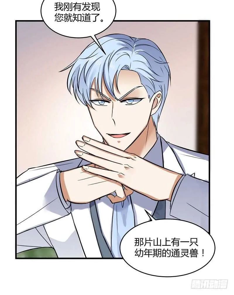 044 仙狱和林家 第5页