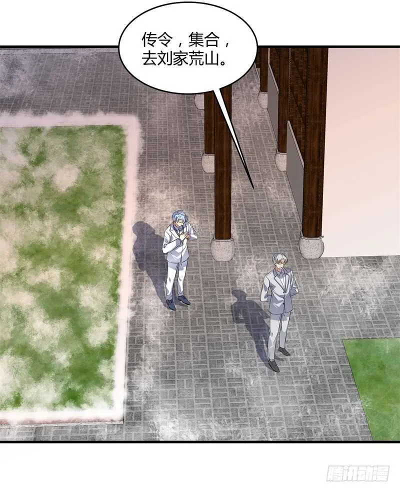044 仙狱和林家 第7页
