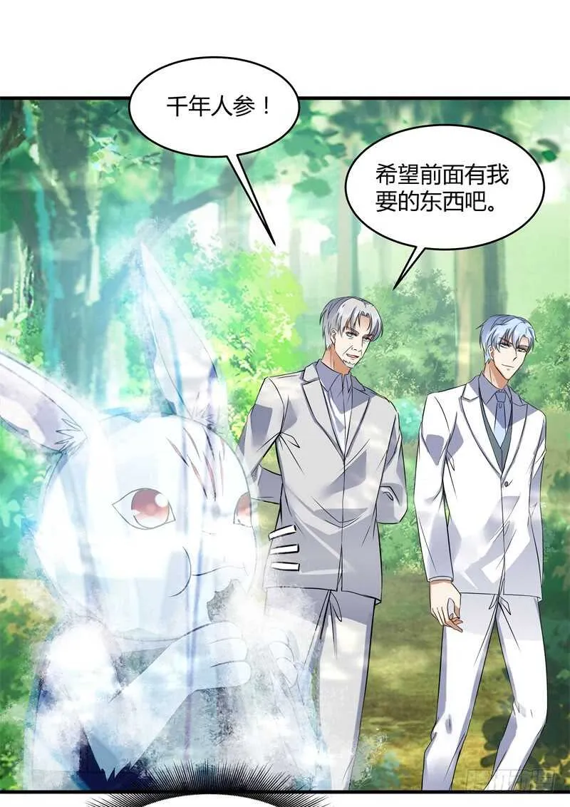 044 仙狱和林家 第11页