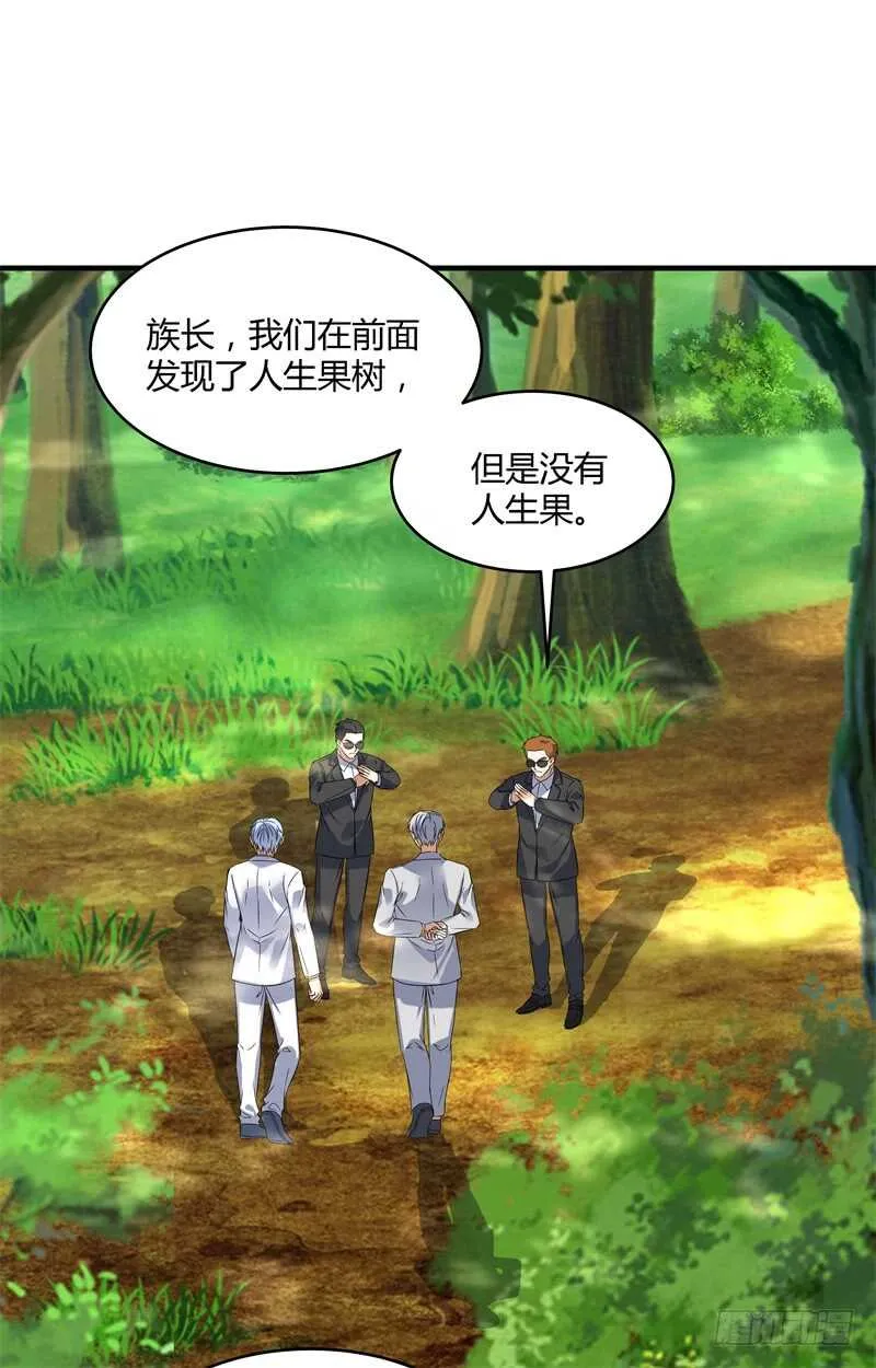 044 仙狱和林家 第13页
