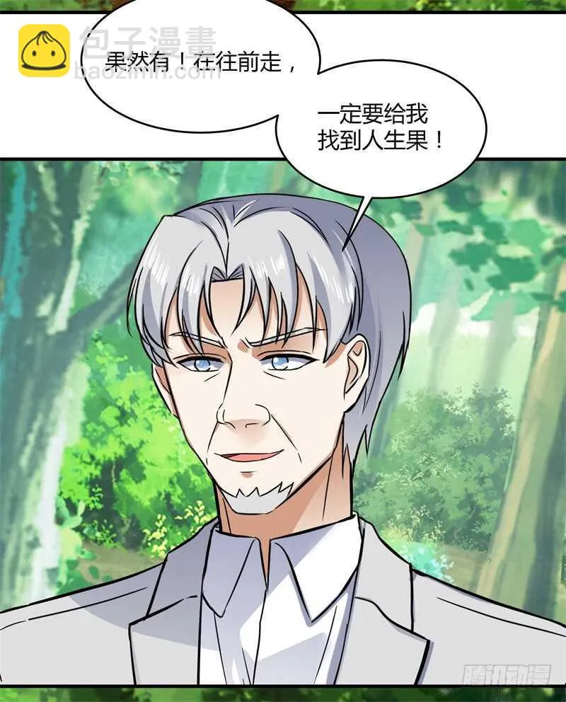 044 仙狱和林家 第14页