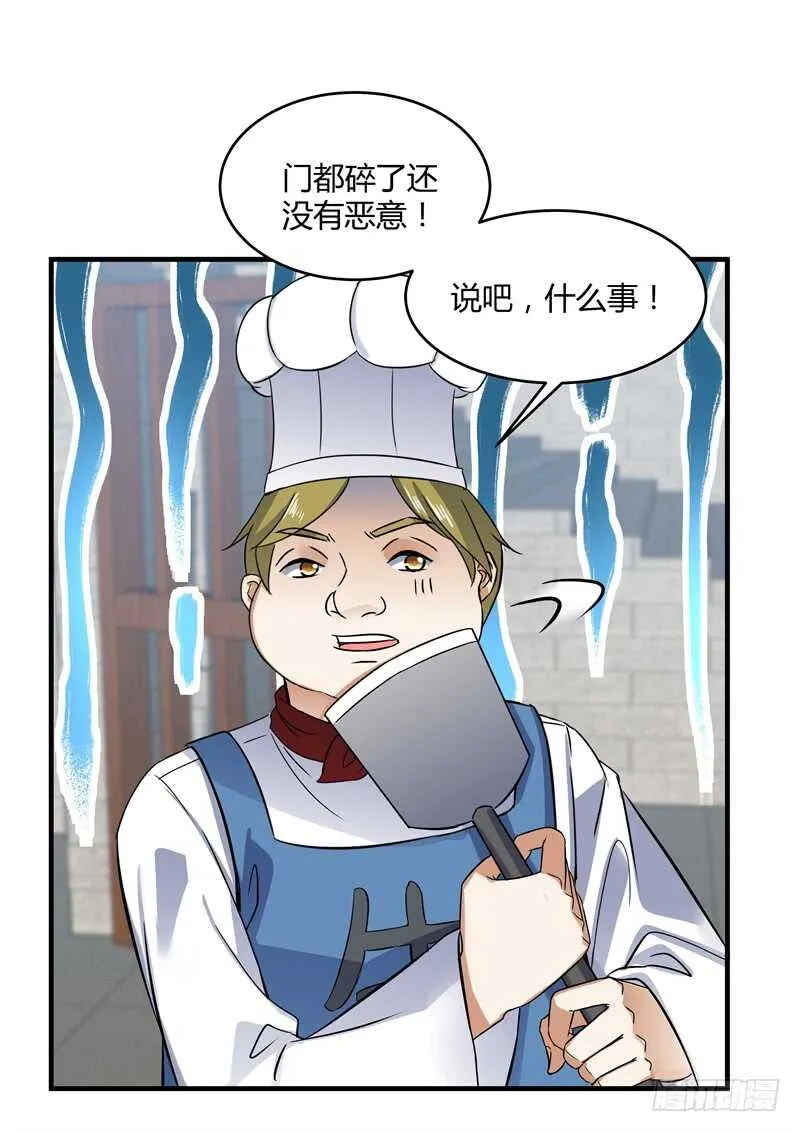044 仙狱和林家 第23页