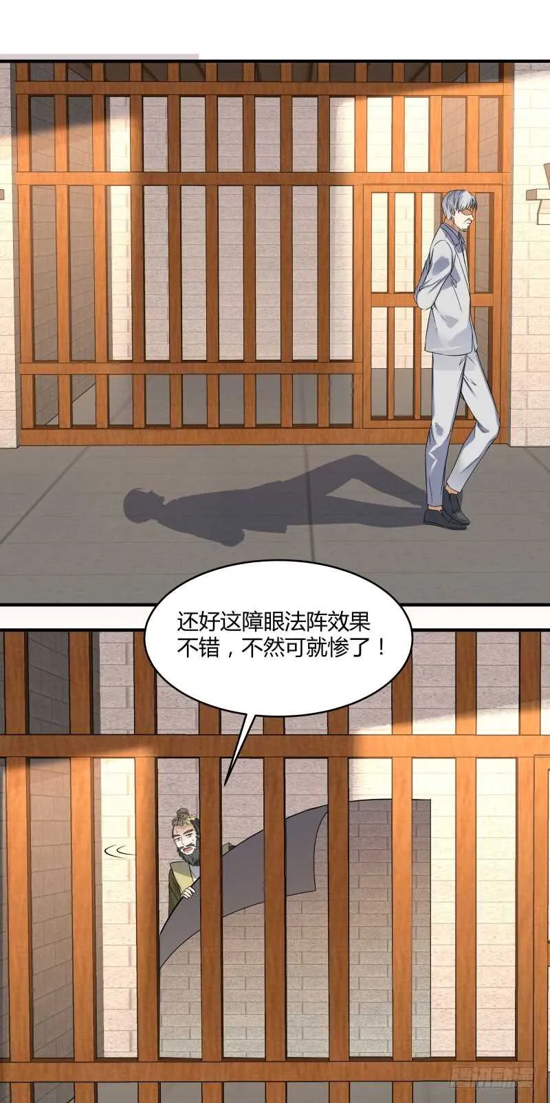 044 仙狱和林家 第32页