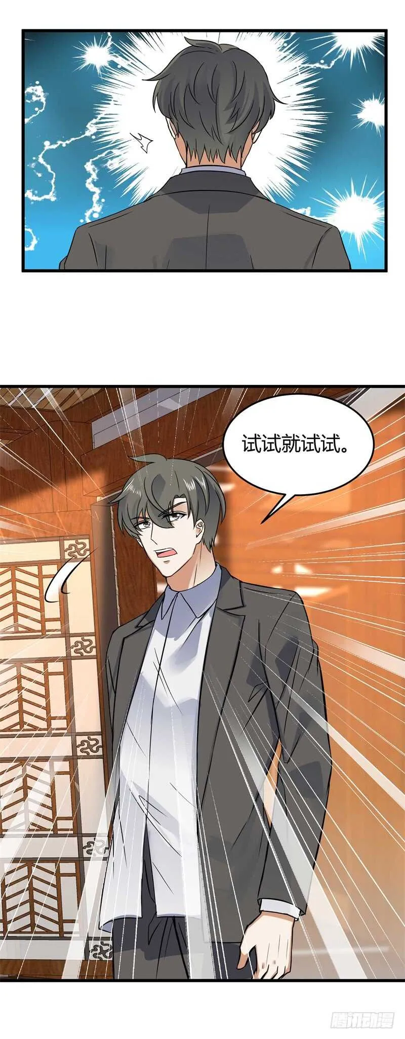 043 沧浪剑诀 第10页