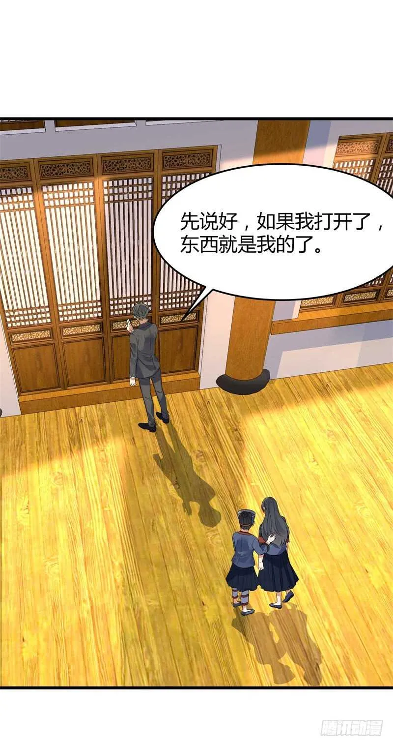 043 沧浪剑诀 第11页