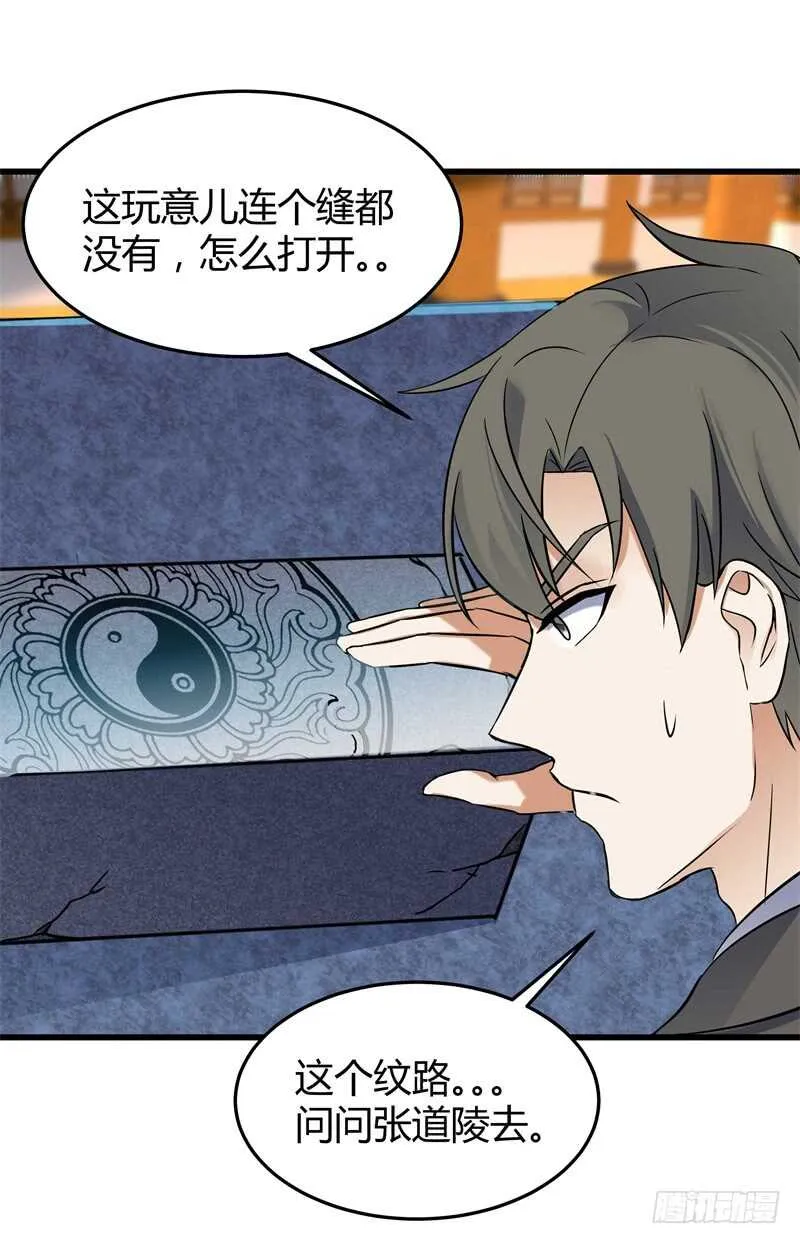 043 沧浪剑诀 第14页