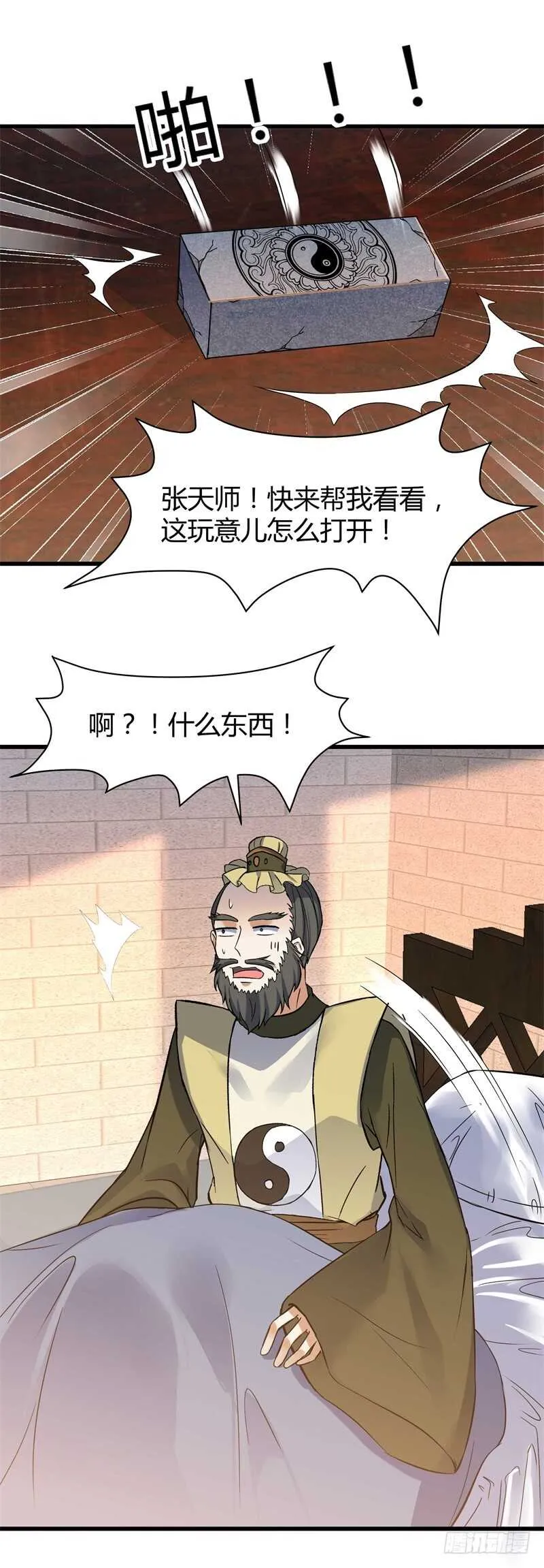 043 沧浪剑诀 第16页