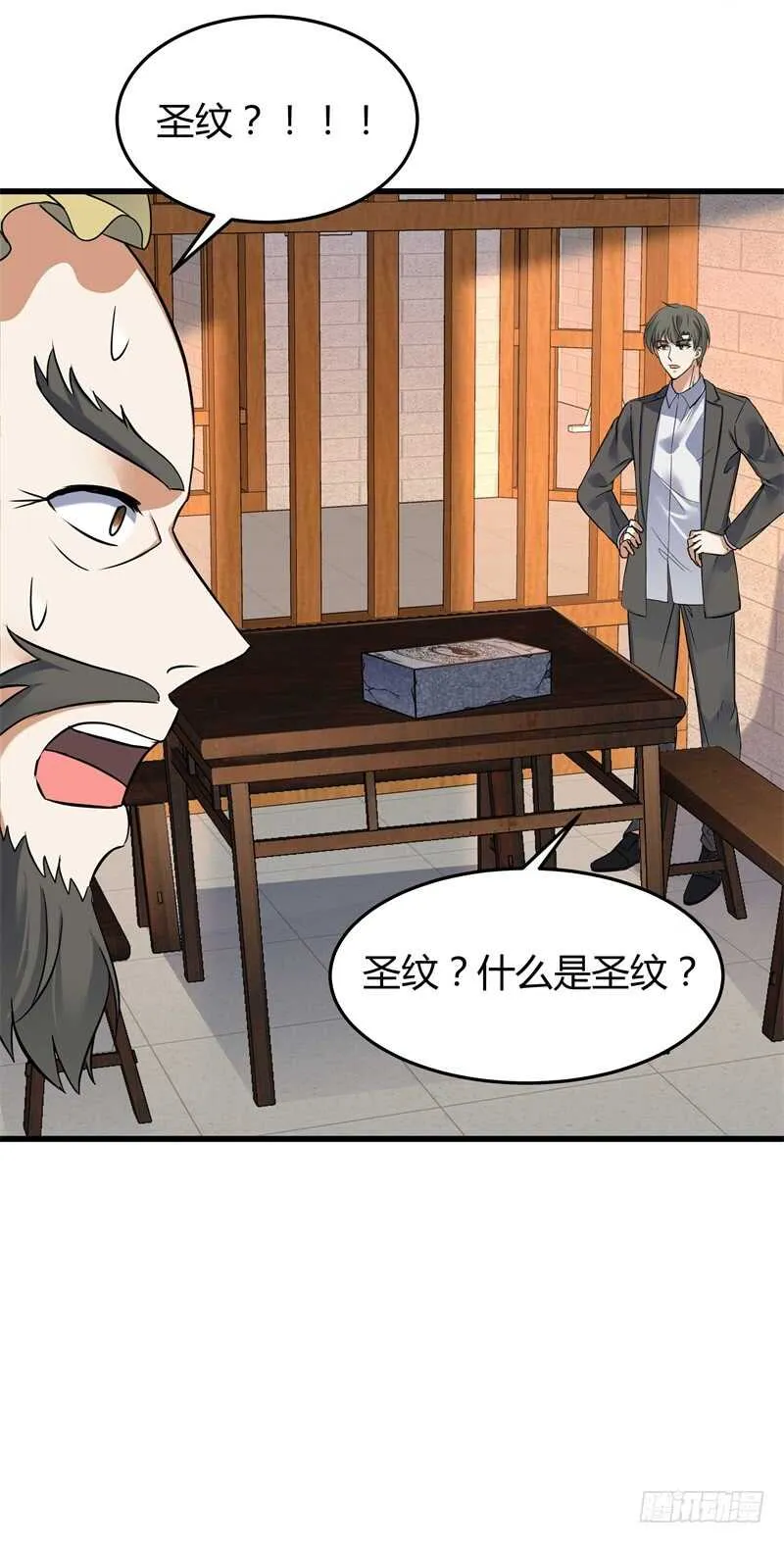 043 沧浪剑诀 第17页
