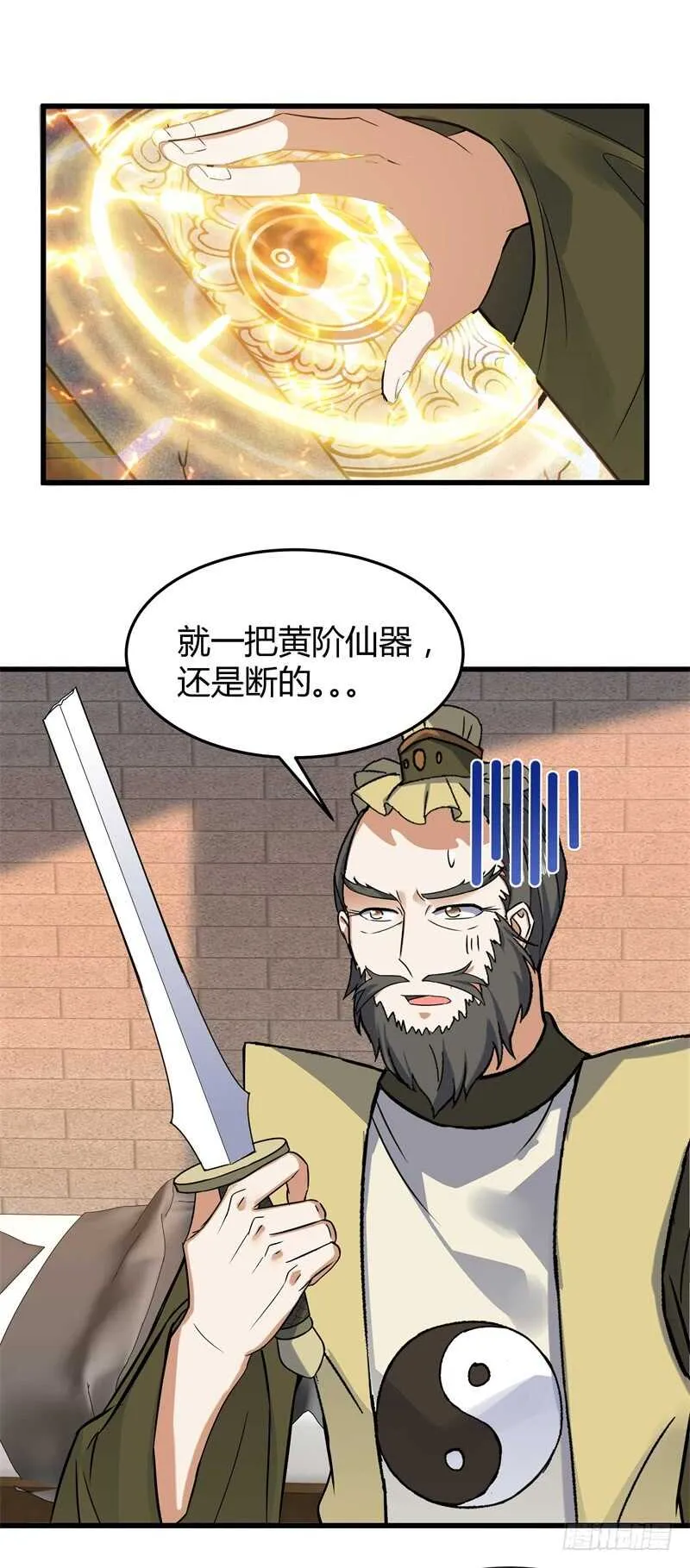 043 沧浪剑诀 第19页