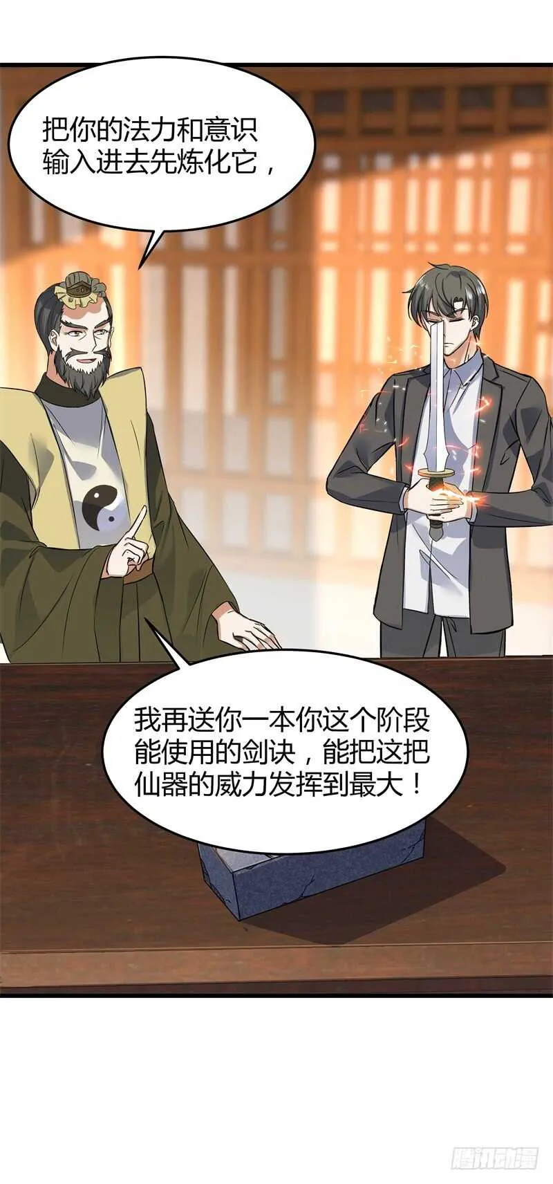 043 沧浪剑诀 第22页