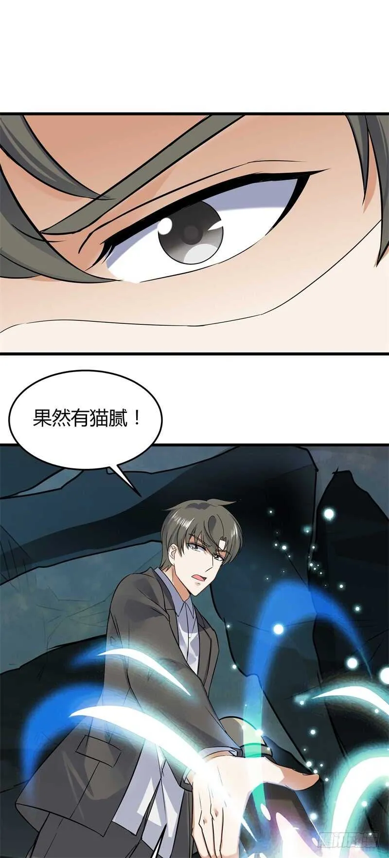 043 沧浪剑诀 第28页